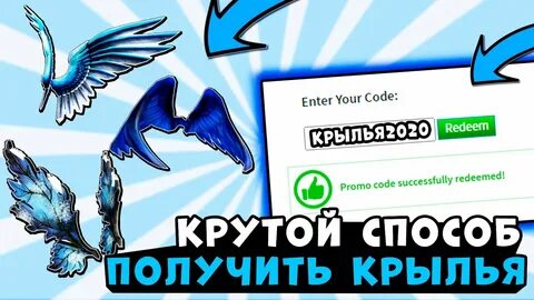 Крыло валюта
