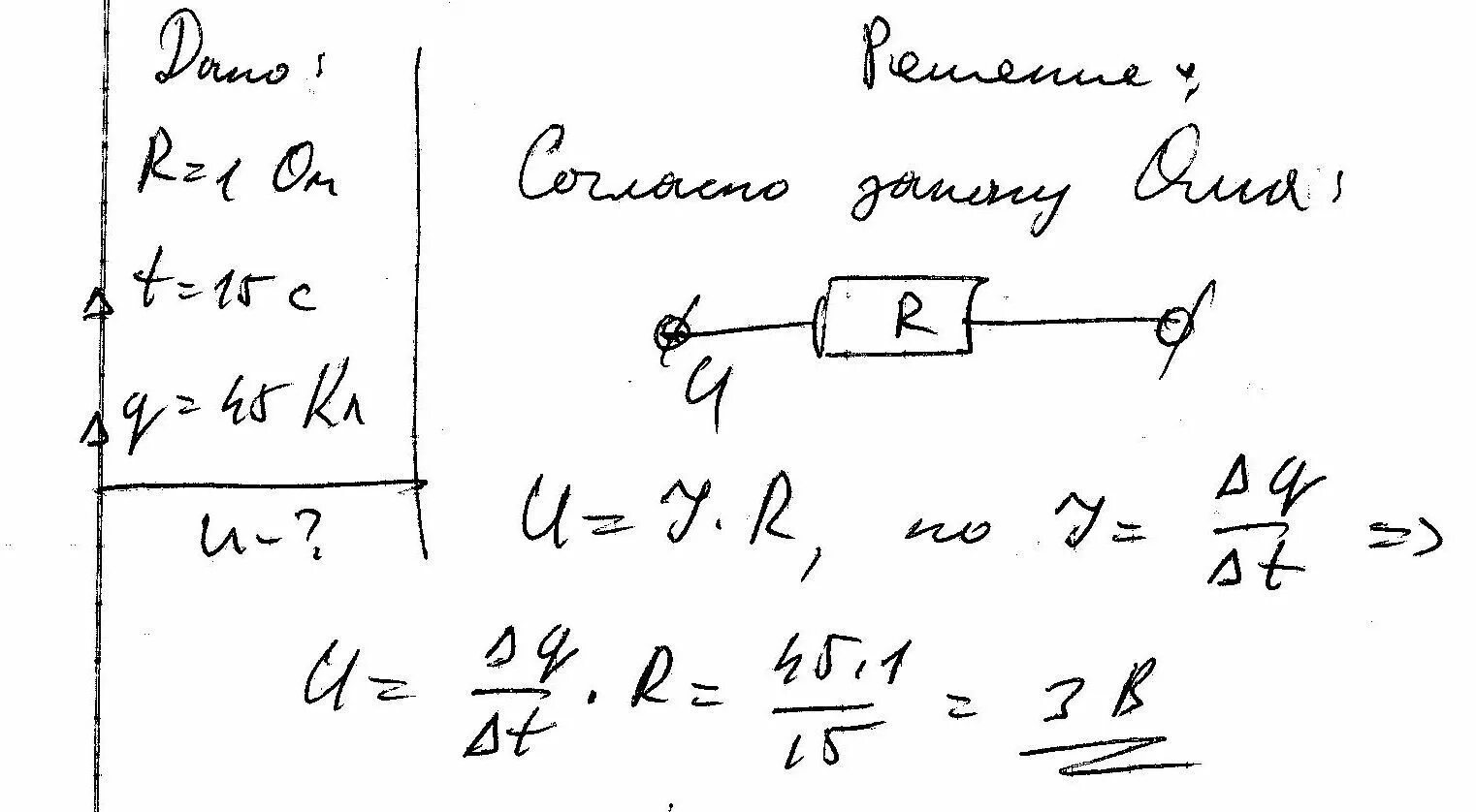 Какое напряжение проходит через резистор. Напряжение на концах проводника. Падение напряжения на сопротивления r1. Определить сопротивление резистора r1. Сопротивление проводника переменного сечения.