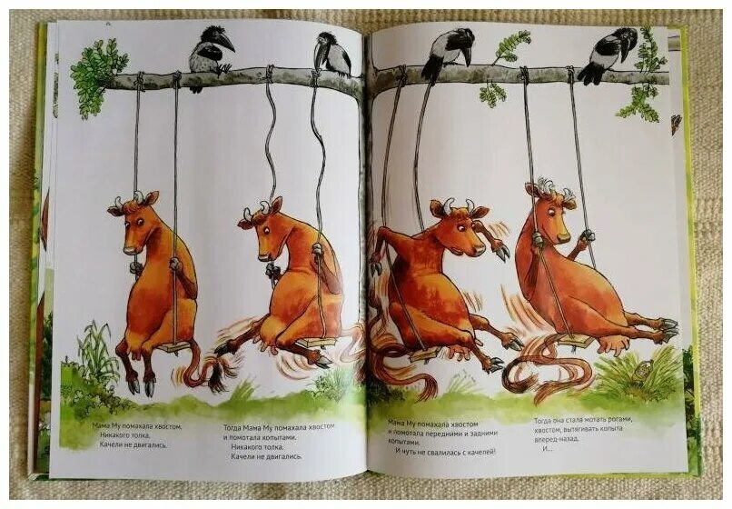 Москва арбат кафе муму. Кафе му му арбат. Звук и буква м мь. Настольная игра hurrican керо. Слог му.