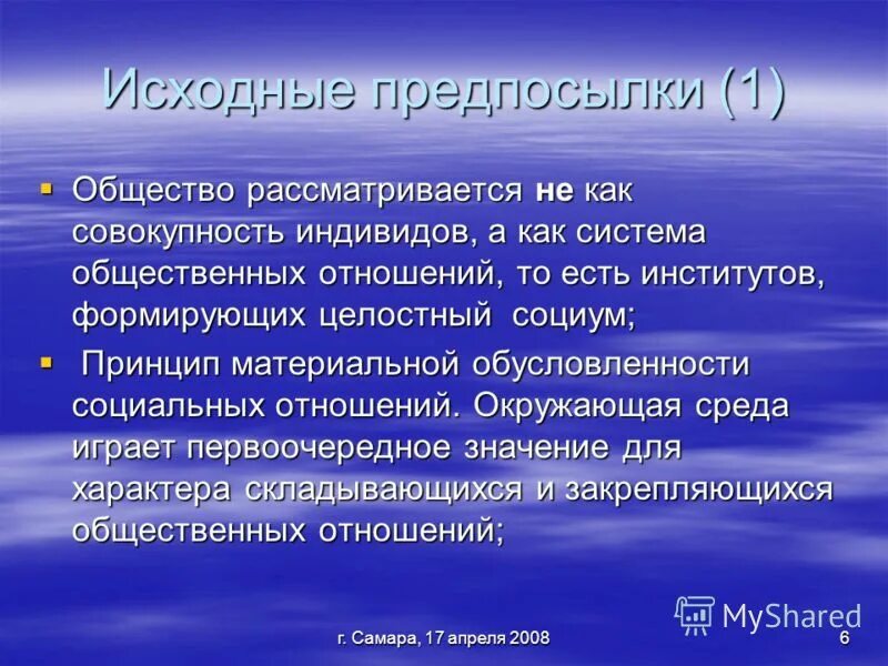 Почему совокупность индивидов обществом не является. Почему совокупность индивидов обществом не является. Общество – совокупность индивидов, объединенных. Почему совокупность индивидов обществом не является. Экономические агенты.