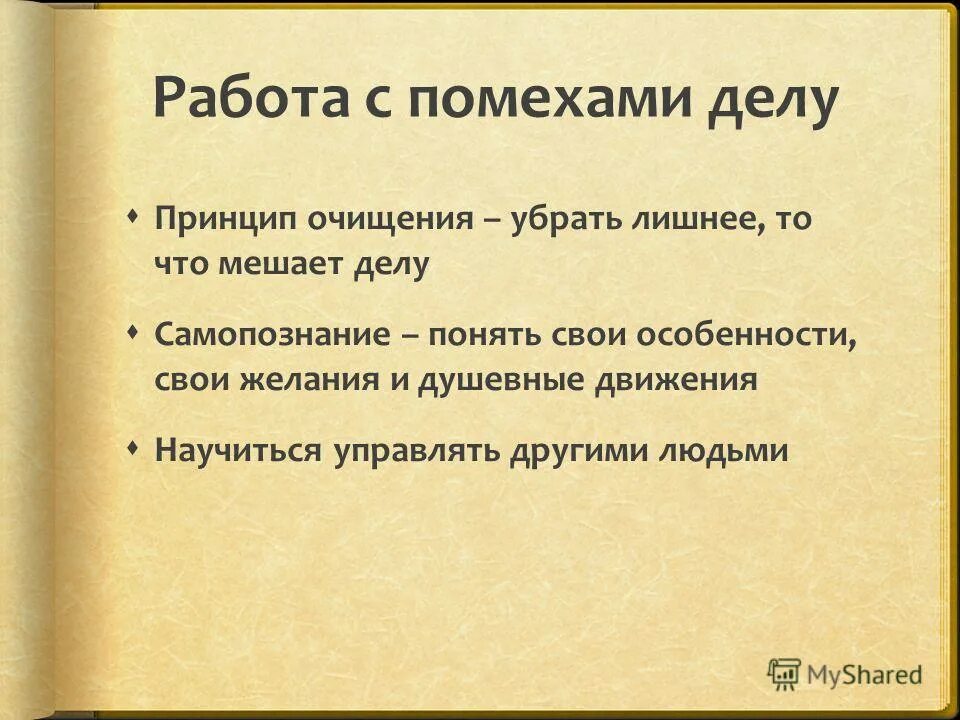 Дело принципа значение. Дело принципа. что значит желл принципа. что значит дело принципа. это дело принципа как понять.