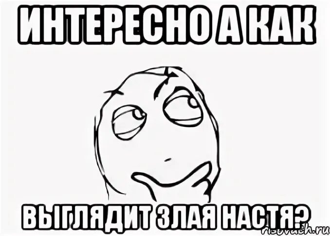 Видео где там настя