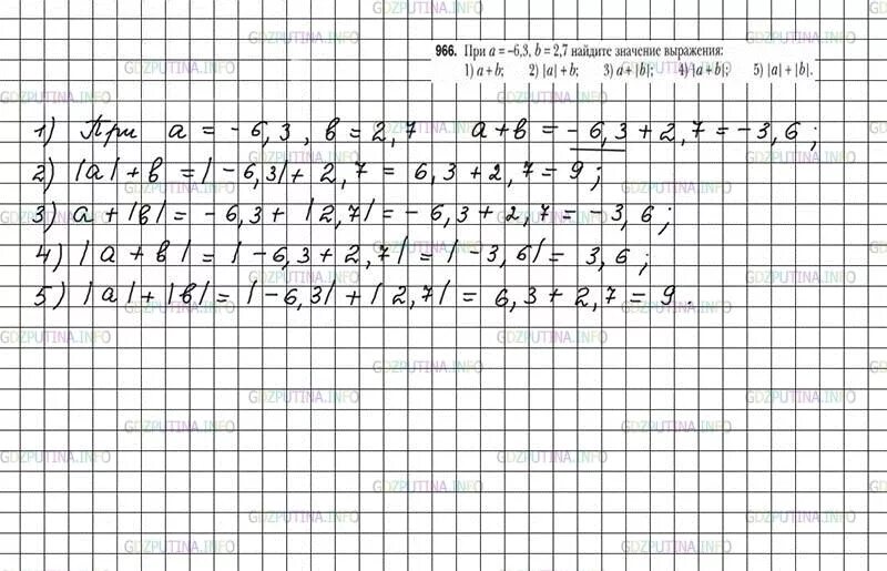 Математика 6 класс стр 210 969. Математика 6 класс Мерзляк 966. Математика 6 класс номер 966 стр 210 Мерзляк.