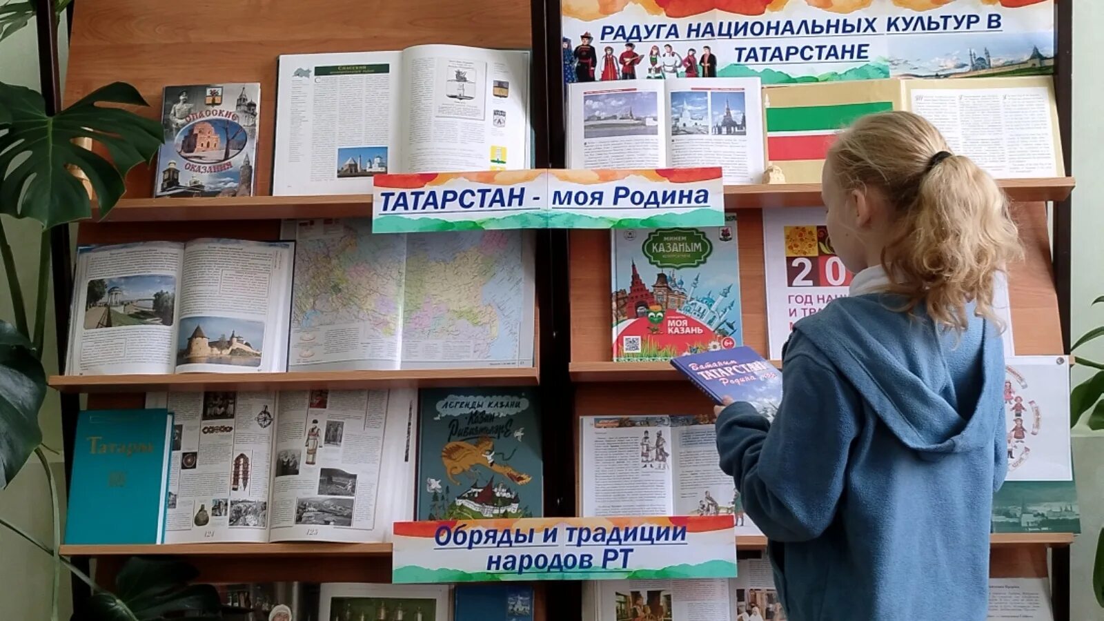 Татарстан моя Республика выставка в библиотеке. Книжная выставка здесь Родины моей начало. Здесь Родины моей начало выставка в библиотеке. Выставки в детской библиотеке в 2024 году.