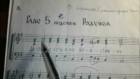Ноты подобных