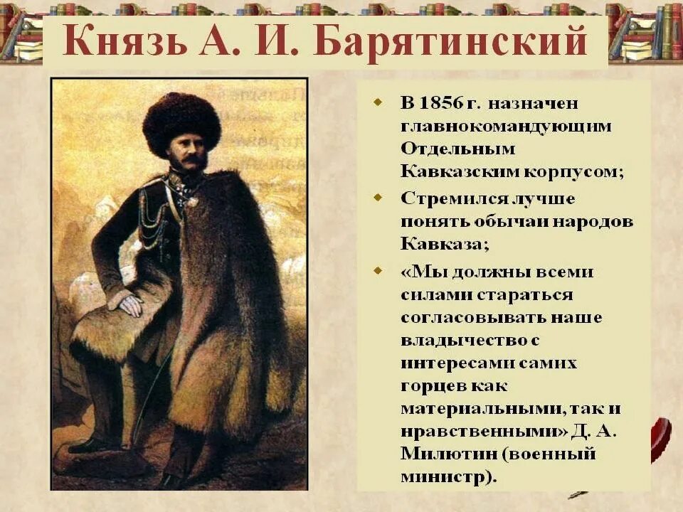 Народы россии 19 века кратко. Народы России в первой половине 19 века. Народы России в 1 половине 19 века. Народы Российской империи в первой половине 19 века. Народы России в первой половине 19 века презентация.