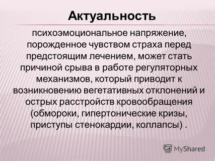 Перед предстоящим