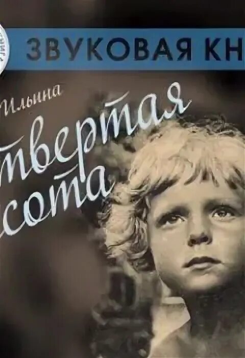 Аудиорассказы 4 класс. Аудиорассказы 4 класс