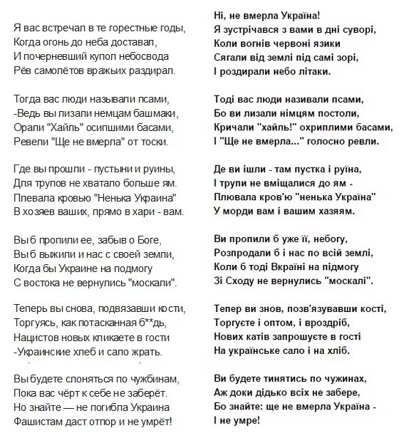 Стих про украину на русскому языку. Украинские стихи. Стихи на украинском языке. Стихи украинских поэтов.