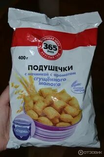 Как выглядят подушечки