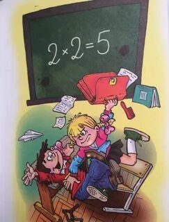 Рисунок на тему шутка