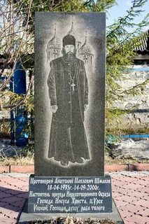 Погода в урске