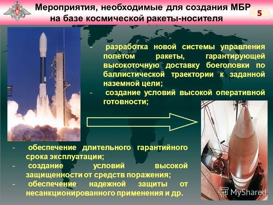 При ракетной опасности идти на работу