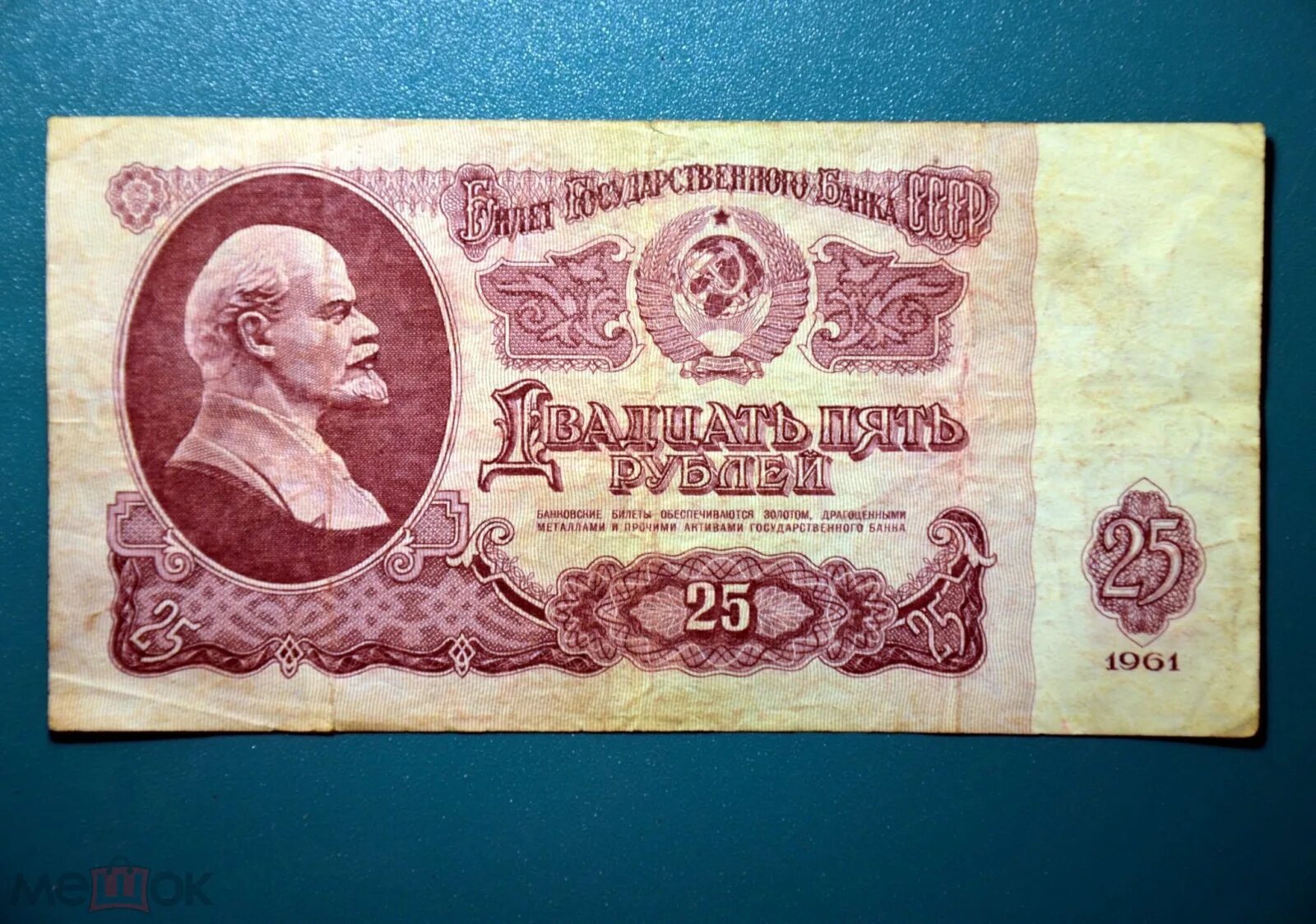 советские банкноты 1961 года. денежные купюры ссср 1961 года. бумажные деньги 1961. бумажные деньги 1961. деньги ссср купюры 1961.