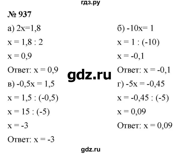 Математика 6 класс номер 934. Математика 6 класс Дорофеев номер 936. Математика 6 класс номер 937. Математика 6 класс дорофеев номер 930