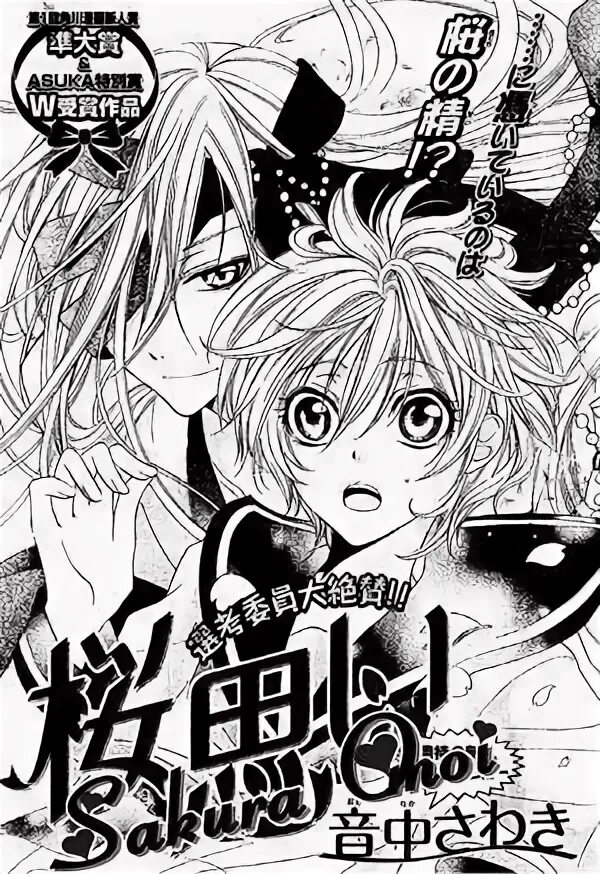 Безымянный память читать мангу. Мемори манга. Воспоминания эманон манга. Читать мангу память. Мемори манга.