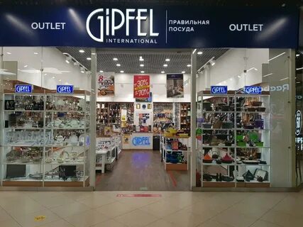Магазин посуды gipfel