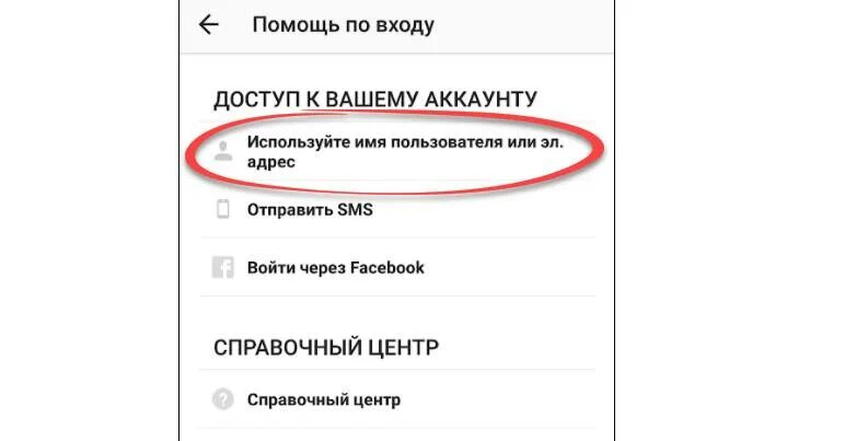 Восстановить страницу инстаграм antiban. Как восстановить аккаунт в инстаграме после блокировки. Як выдновити сторынку ынстаграм. Как восстановить свою страницу в Инстаграм после удаления с телефона.