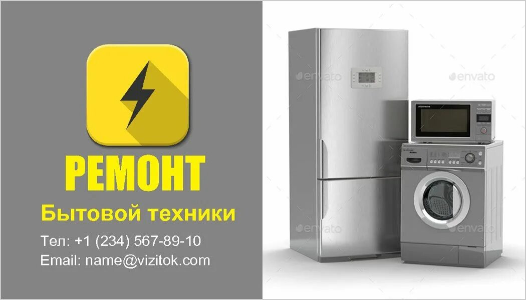 Образец бытовая техника