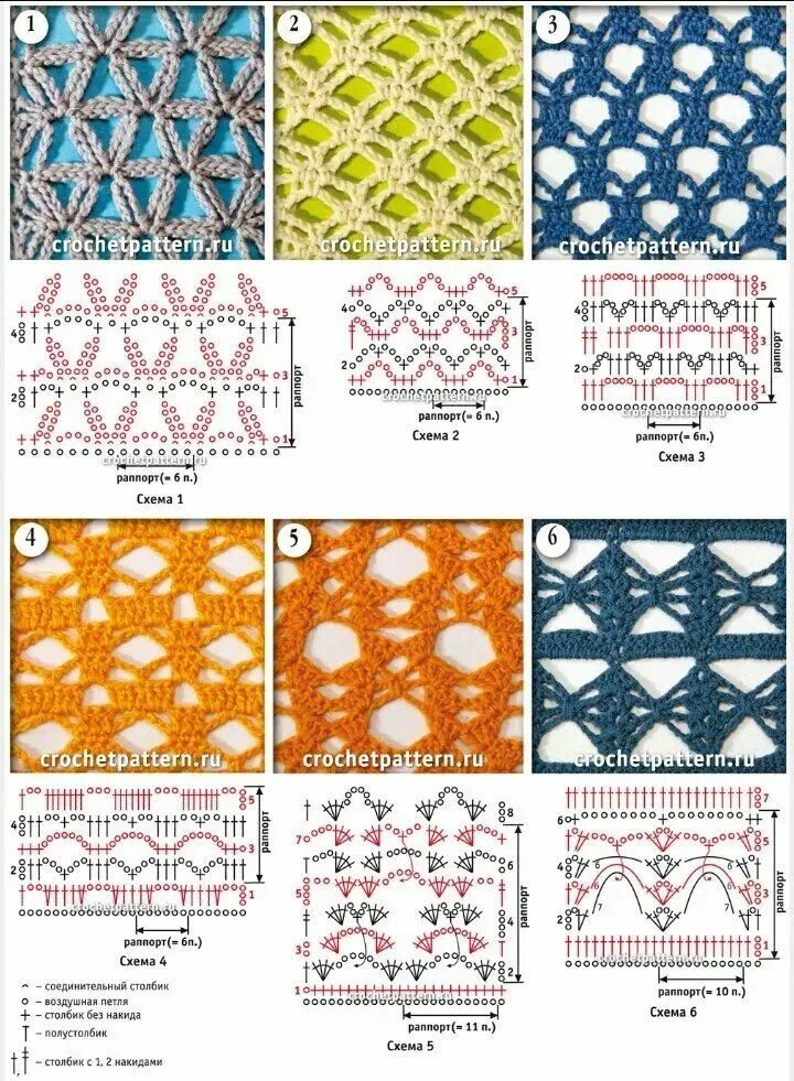 Разные крючок схема. Схемы ажурных узоров крючком для тонких нитей. Вязание крючком схемы простых узоров ажурные. Вязание крючком для начинающих схемы простые узоры. Образцы вязания крючком с описанием и схемами для начинающих.
