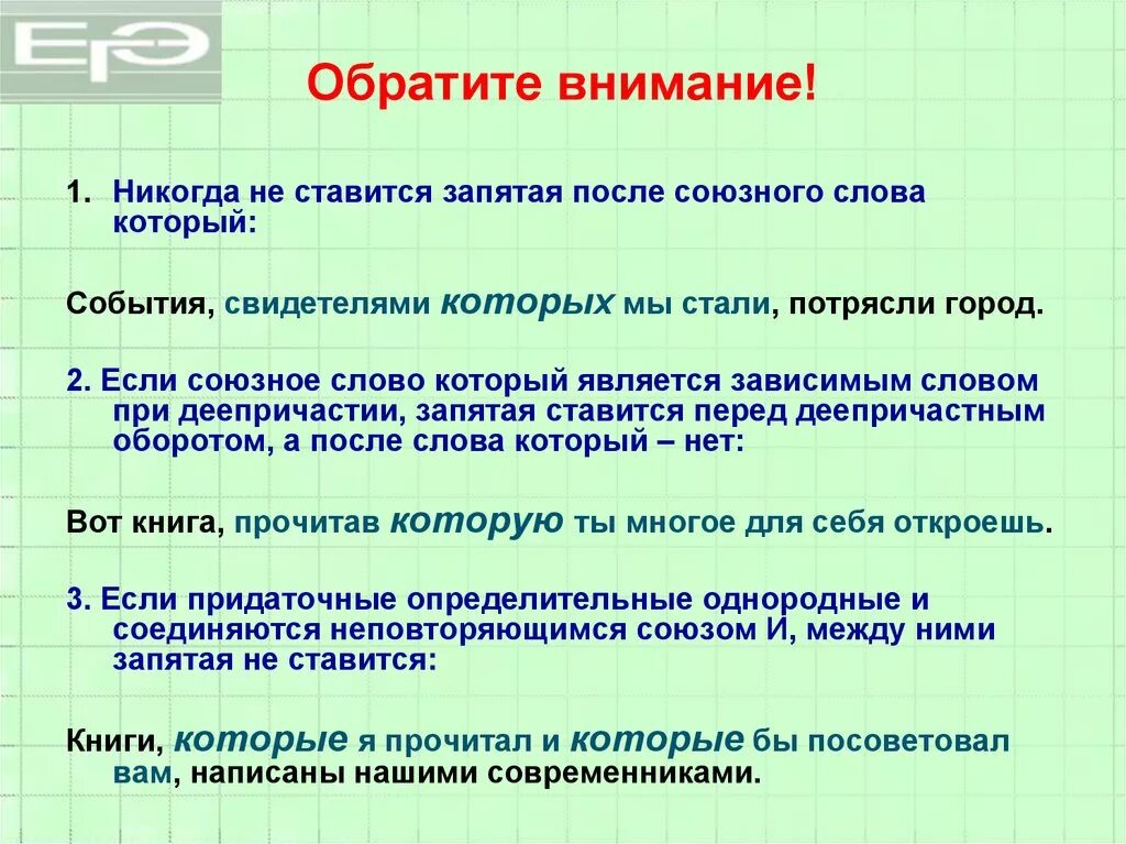 Не правда ли запятые. Запятая после приветствия. После Здравствуйте ставится запятая. После слова Здравствуйте запятая ставится или нет. После после ставится запятая.