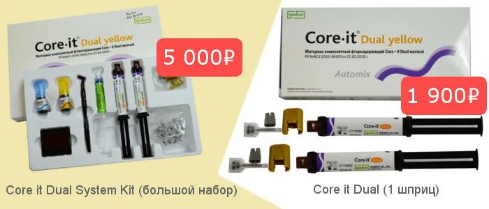 Core form. Core it dual материал композитный spident корея 10 гр. core it dual automix стоматологический материал. кор ит дуал core it dual желтый шприц 2 10гр. материал стоматологический двойного отверждения core it.