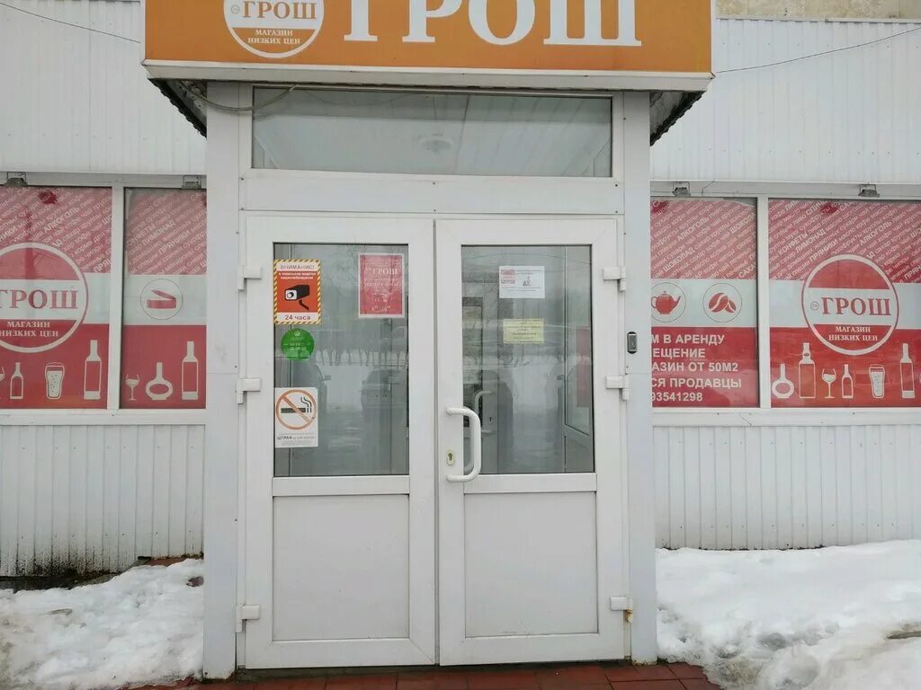 Грош Ульяновск. Магазин за грош. Гроше магазин продуктов. За грош Ульяновск. Адреса магазинов грош