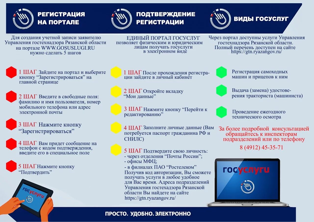 Запись на прием гостехнадзор орел. Запись на прием гостехнадзор орел