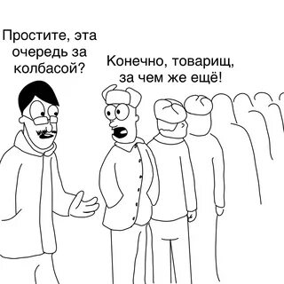 Не надо стоять в очереди