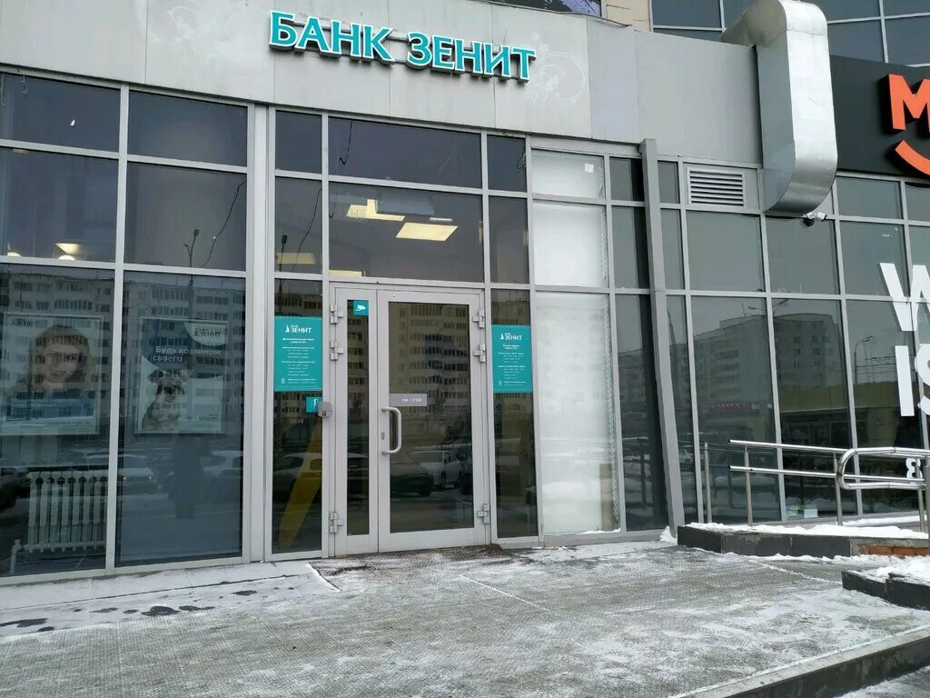 самара, молодогвардейская улица, 166. банк зенит арзамас. проспект победы 102 казань. банк зенит химиков 38. банк зенит елабуга.
