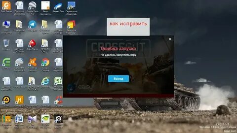 Не загружается игра после обновления