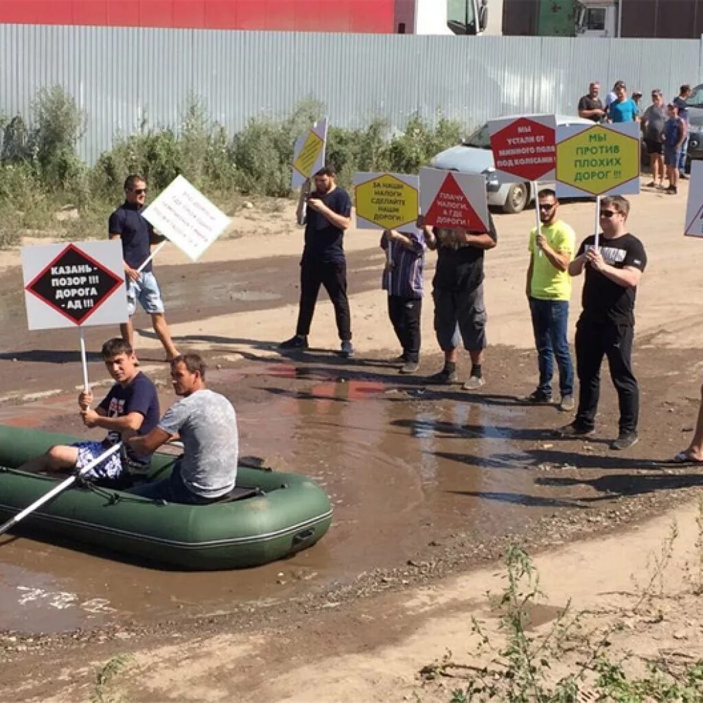 Время плохих новостей. Казань плохие дороги. На лодке по лужам. Плохая Казань. Дорога позора.