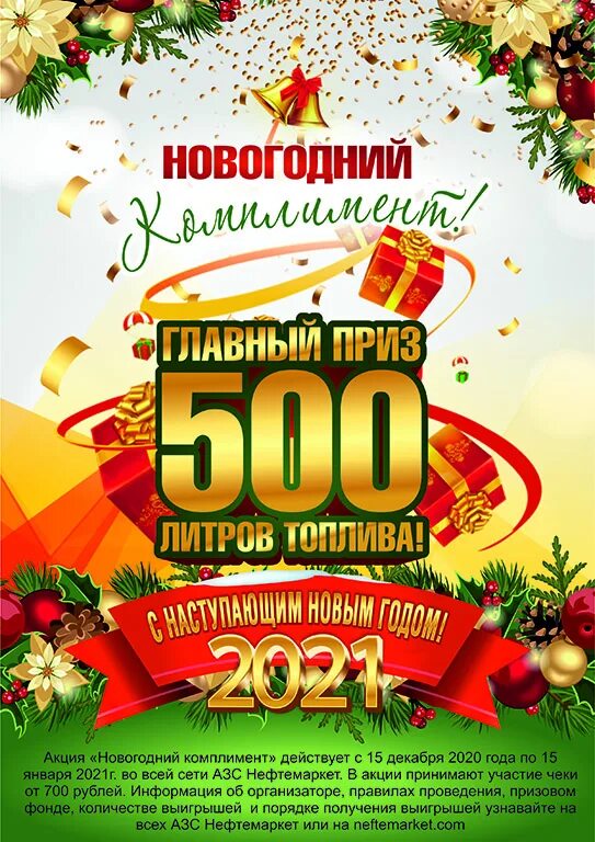 девушка с букетом елочных веток. мини комплимент на новый год. новогодний комплимент подарок. комплимент на новый год. новогодний комплимент.