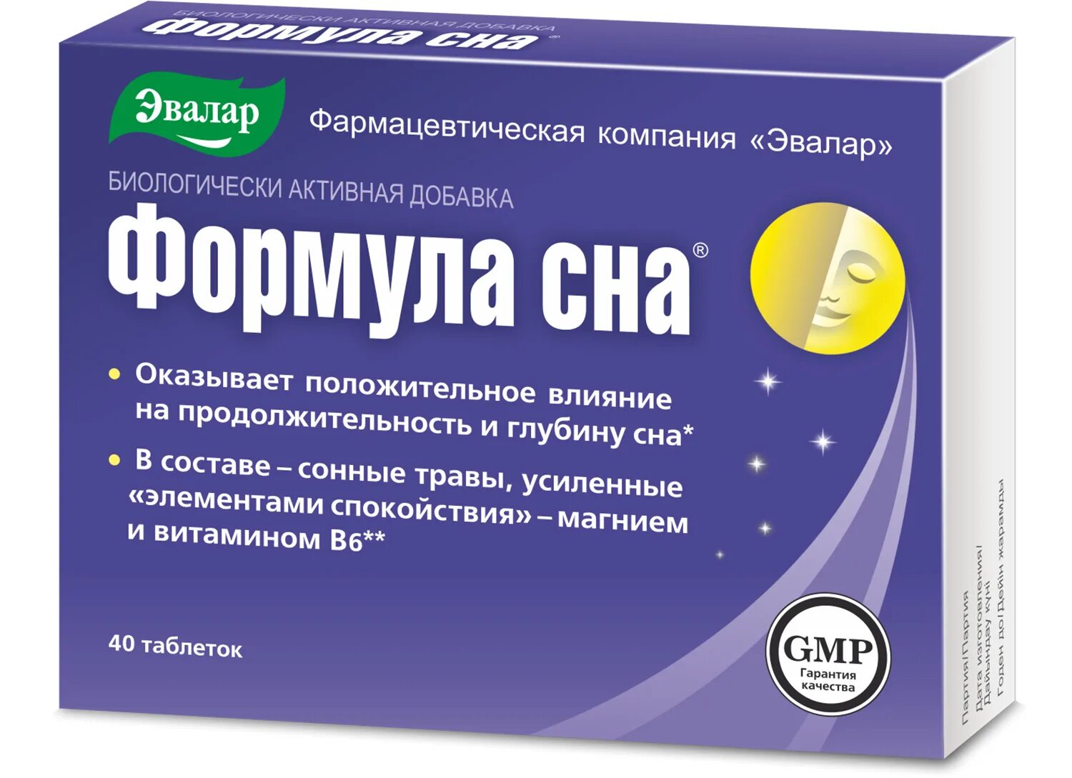 Формула сна эвалар таблетки 40шт. Формула сна усиленная формула. Формула сна таб №40 экспресс. Таблетки формула сна инструкция по применению. Таблетки для сна формула сна показания.
