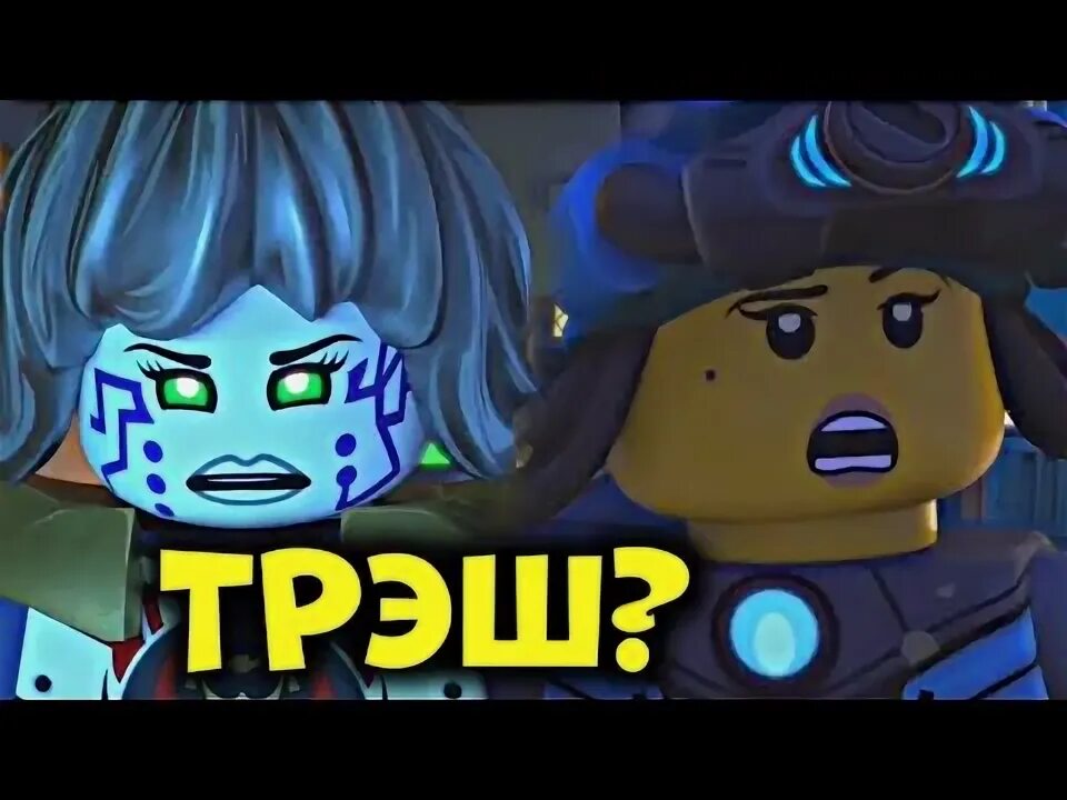 Ниндзяго морские границы нияд. Ниндзяго морские границы. Ниндзяго морские границы дракон. Ниндзяго морские границы серпантины. Ниндзяго морские границы.