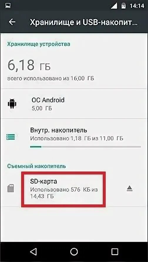 Как сделать СД карту основной. Как сделать СД карту основной памятью на андроид самсунг j7. Как флешку сделать основной памятью на BQ-1022l. Как переключить память с внутренней на СД карту. Как переключить память телефона