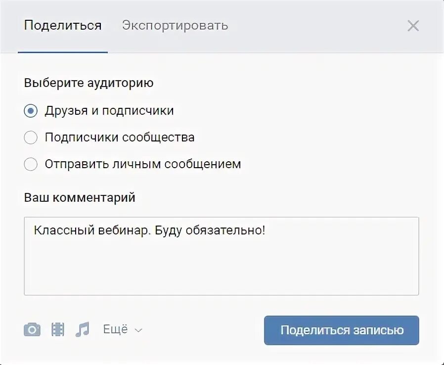 Подписчик сообщества это