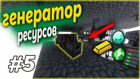 Генератор ресурсов