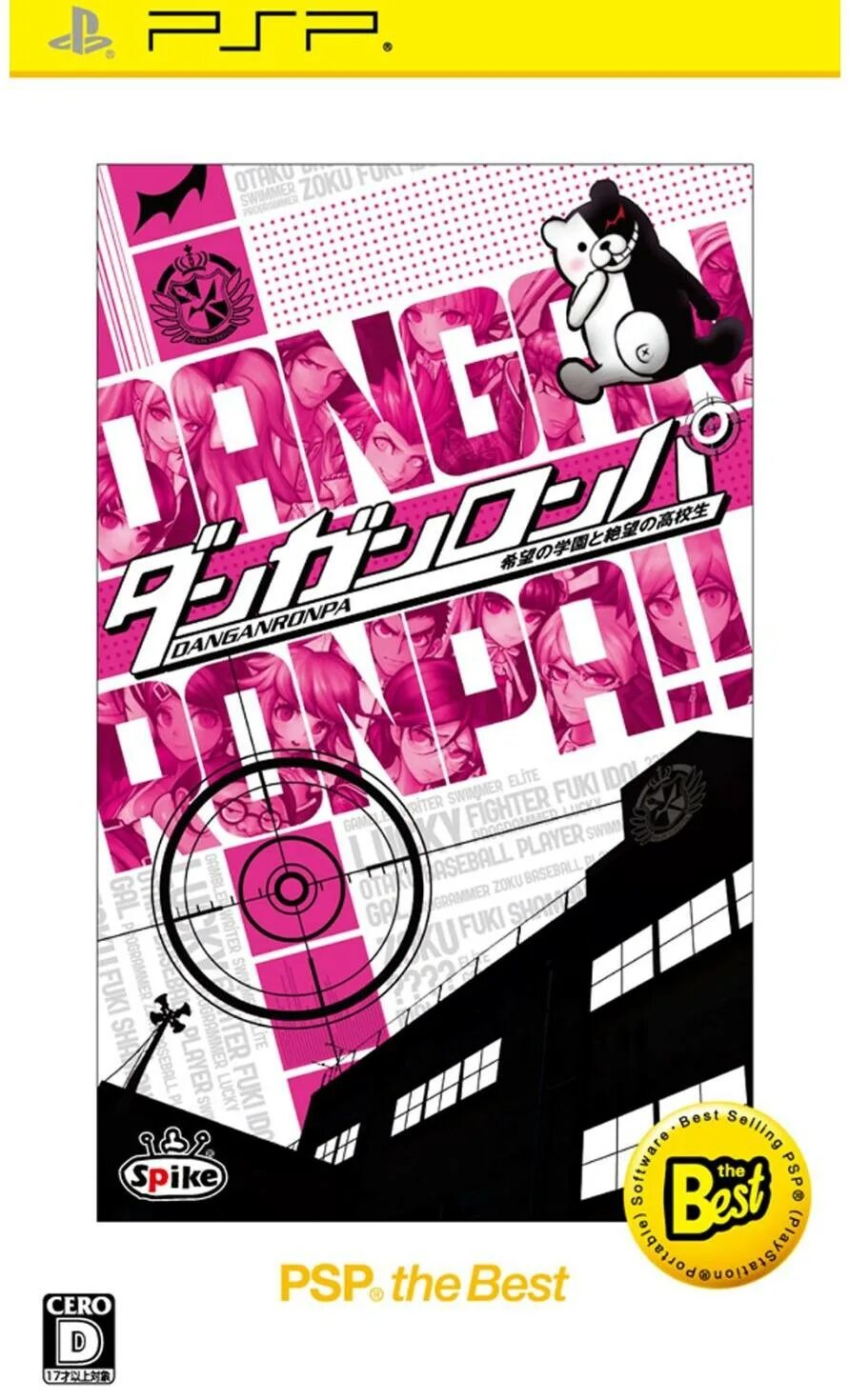 Danganronpa psp. Данганронпа на псп. Данганронпа 2 psp. Данганронпа на псп. Danganronpa psp.