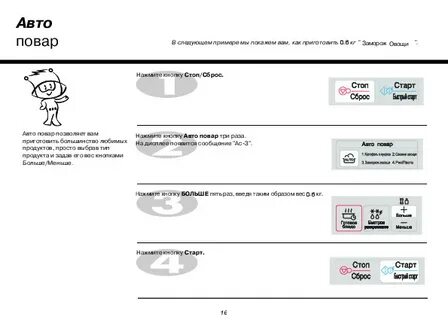 Микроволновая печь lg инструкция по эксплуатации