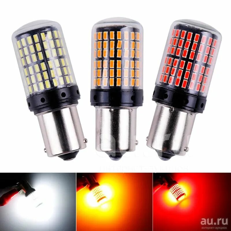 Диодная лампочка с обманкой xenite. Led 1156 ba15s светодиодные. Оранжевый светодиод smd 12v. Светодиодные двухконтактные лампы ф поворотники. Диодные лампочки в поворотники калина 1.