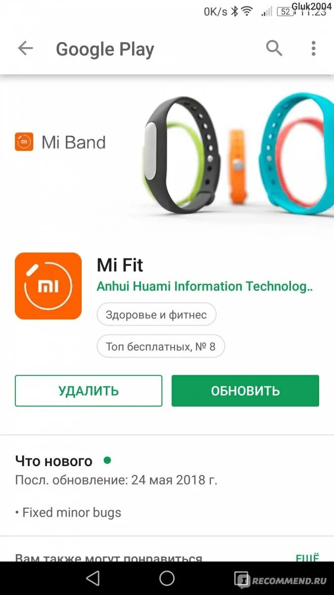 Приложение для часов Xiaomi mi Band. Mi Fit 4. Браслет Xiaomi mi Band приложение андроид. Mi Band 4 приложение андроид для браслета Xiaomi.