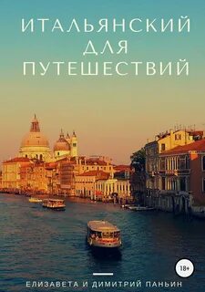 Книги о путешествиях