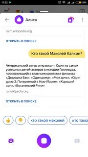 Как установить алису вместо гугл ассистента