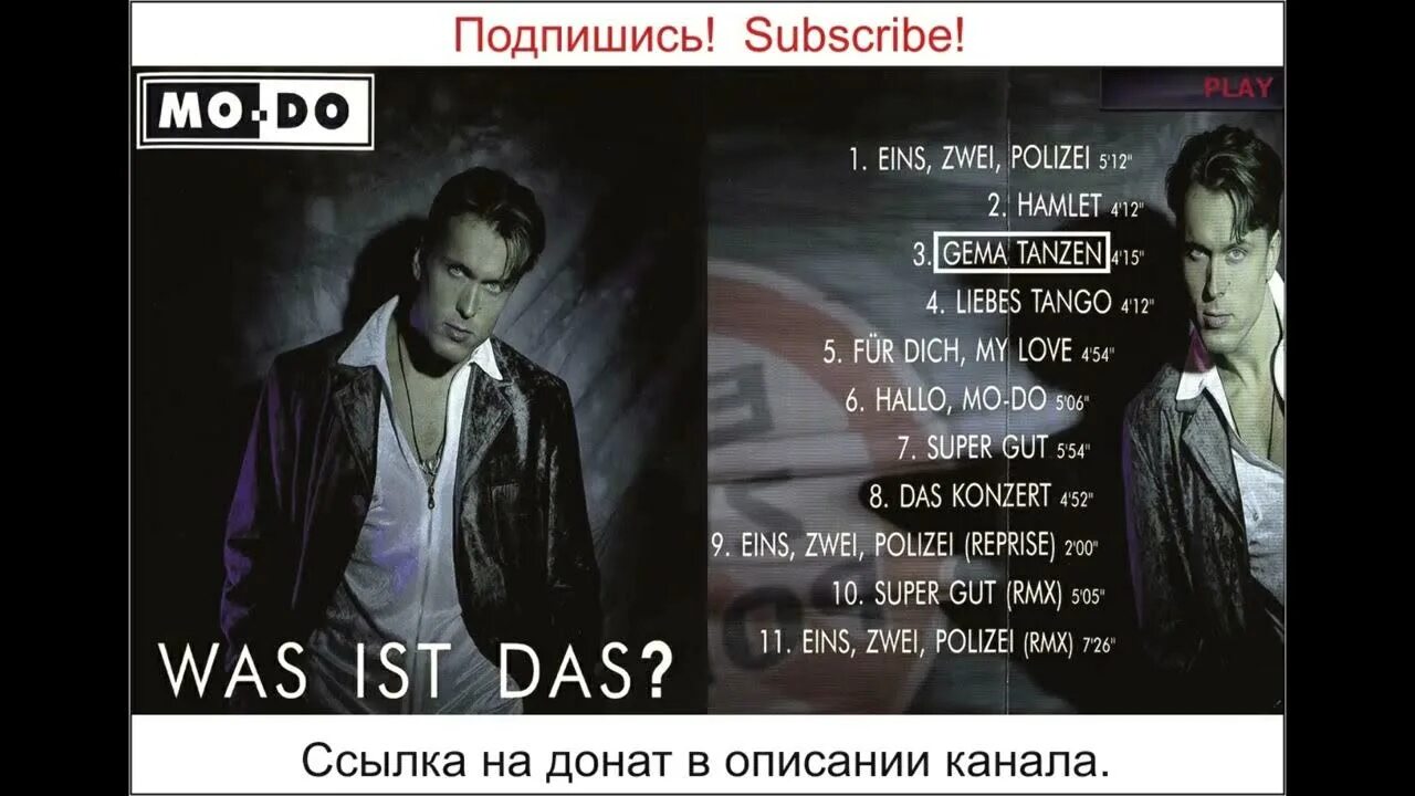 Модо 4 класс 50 вопросов. Фабио модо. modo фабио фриттелли. солист группы modo. mo-do певец.