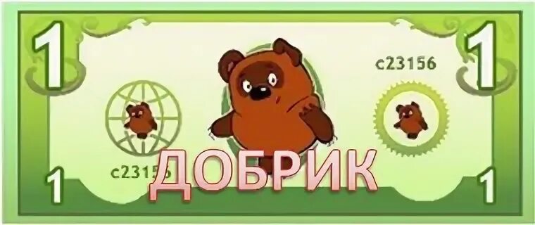 Карточки добрики