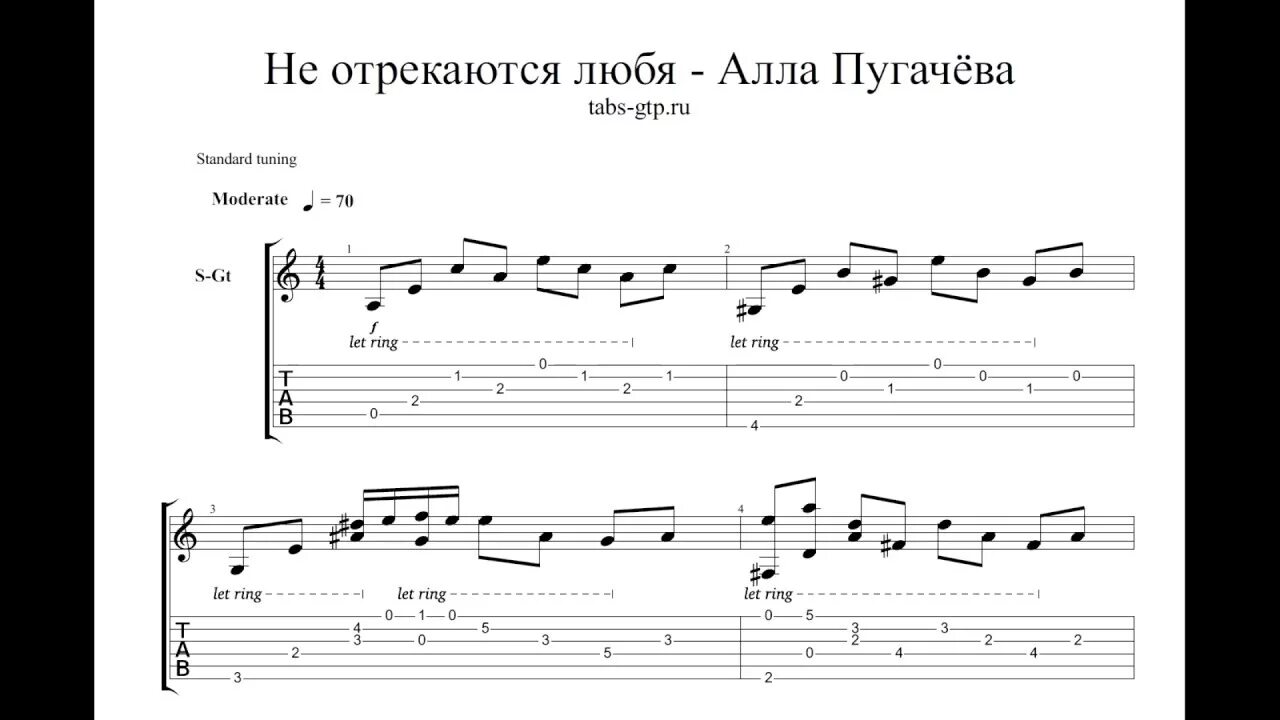 Белая Стрекоза любви Ноты. Стрекоза любви Ноты. Не отрекаются любя Ноты для фортепиано. Quest Pistols белая Стрекоза любви Ноты. Мне нравится что вы больны текст песни