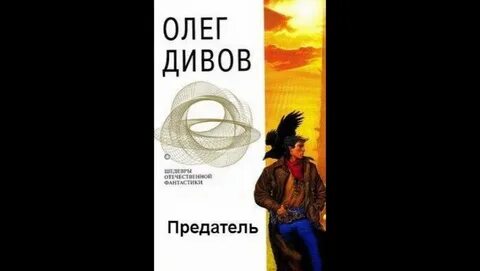 Отсечка дивов