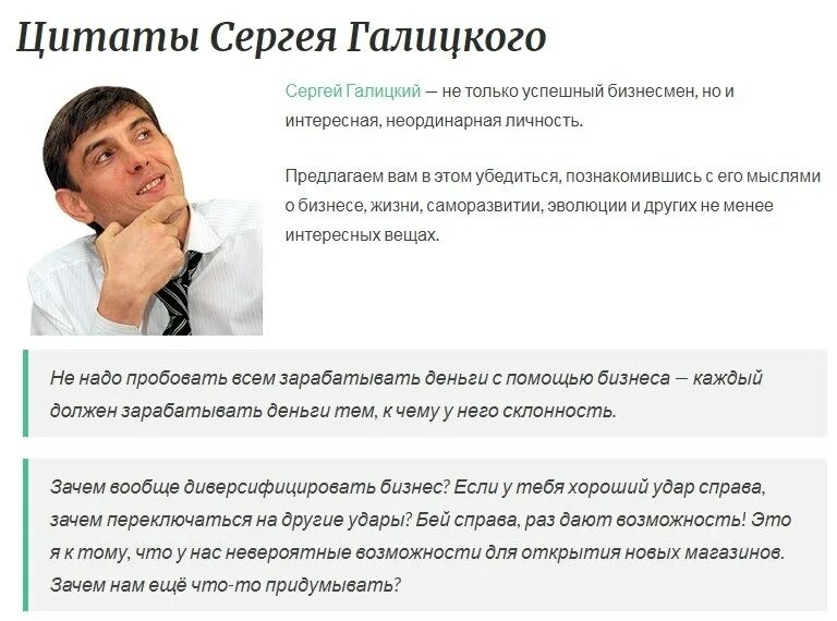 Сергей галицкий биография болезнь личная жизнь Галицкий из-за болезни покинул исполком РФС