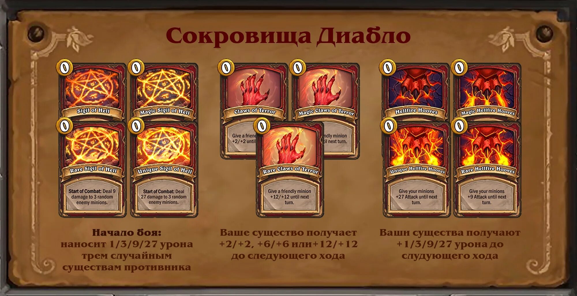 Diablo poster. Дуэль в диабло. Дуэли хартстоун. Дуэль в диабло. Дуэль в диабло.